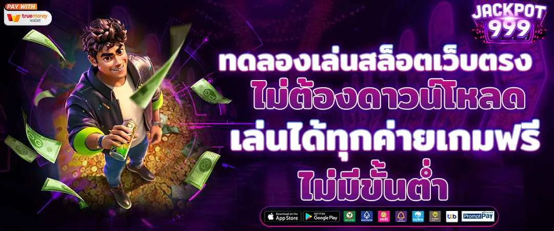 เว็บสล็อตวอเลท 2025